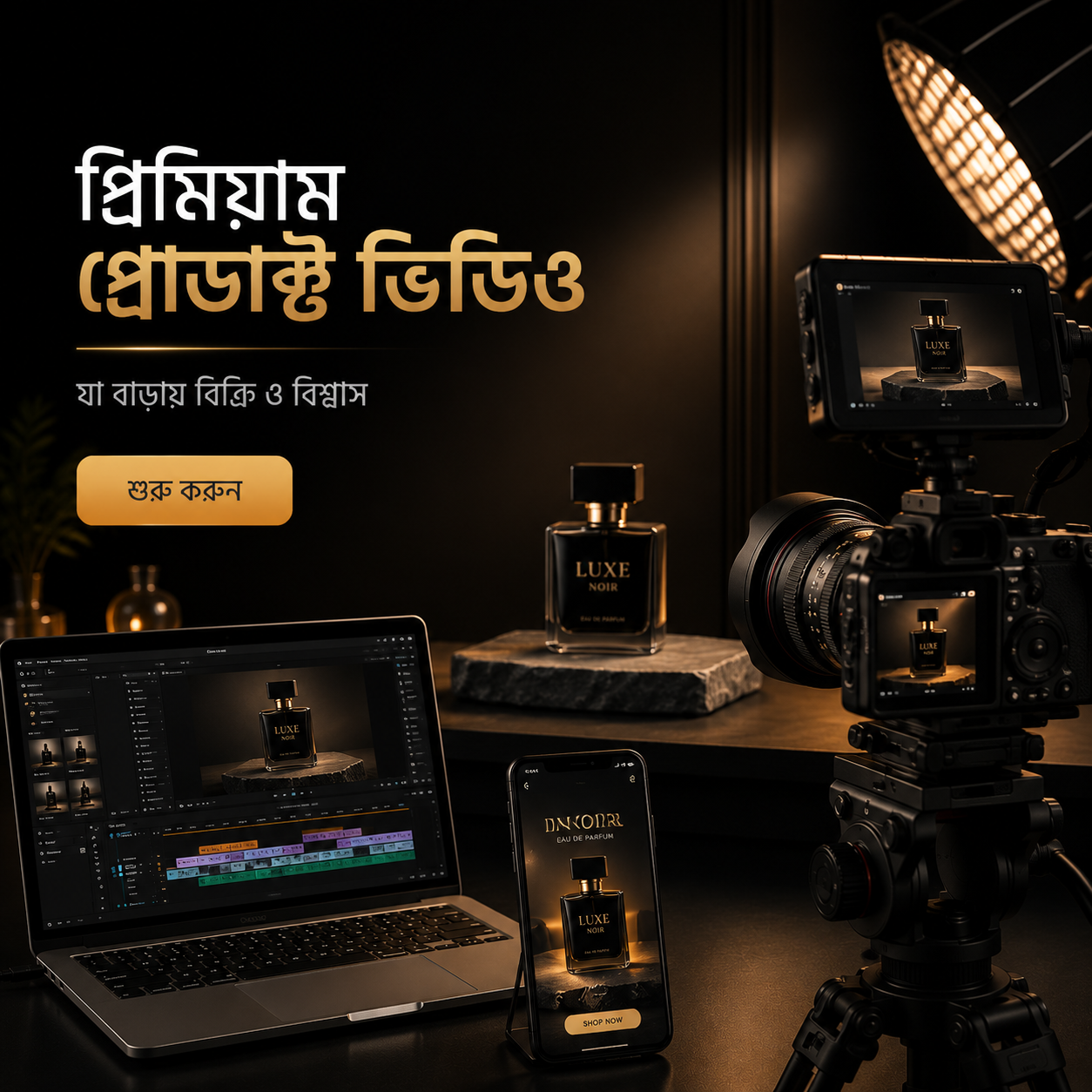 SH Media Banner
